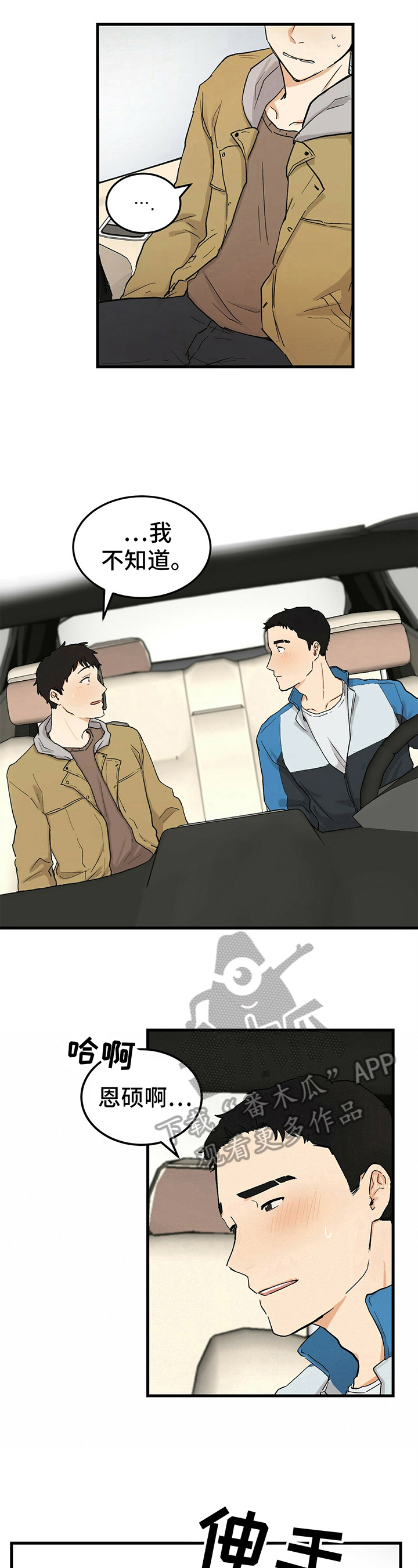 第45话3