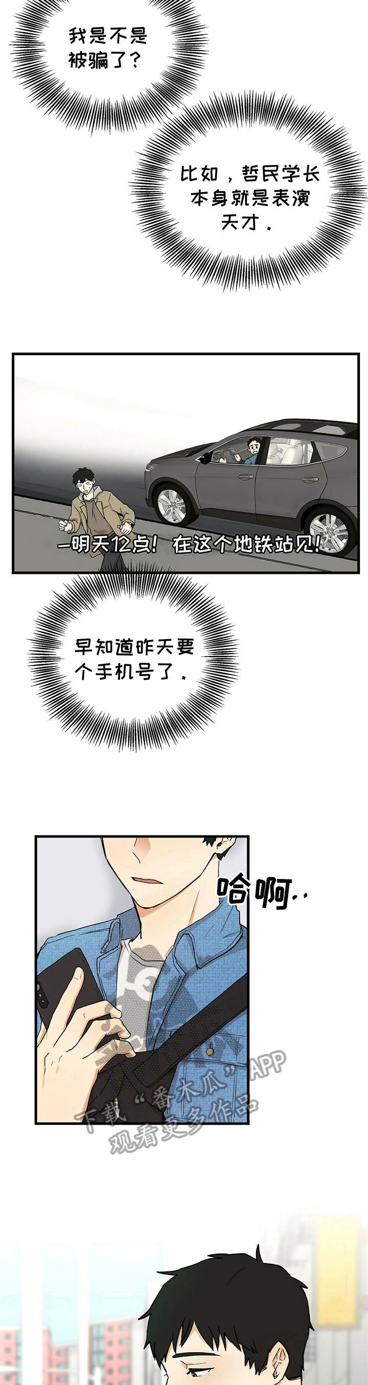 第44话3