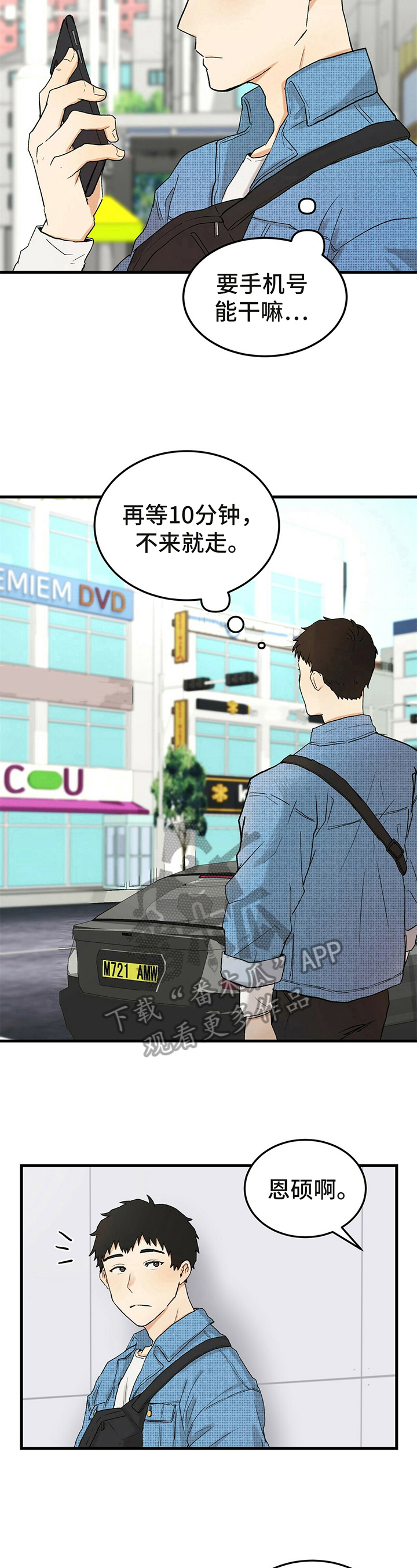 第44话4