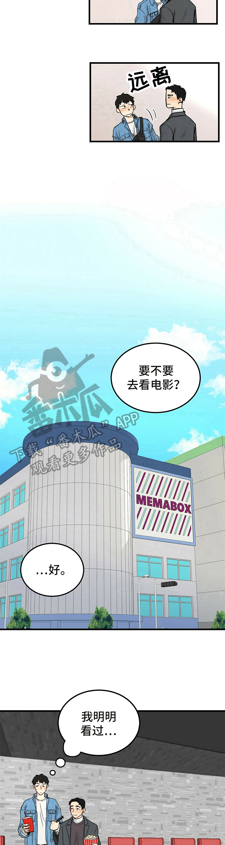 第44话7