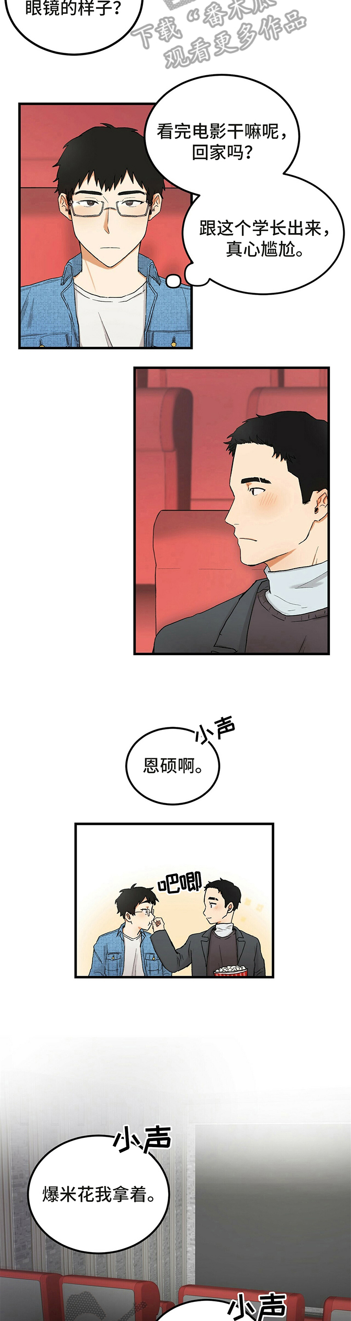 第43话2