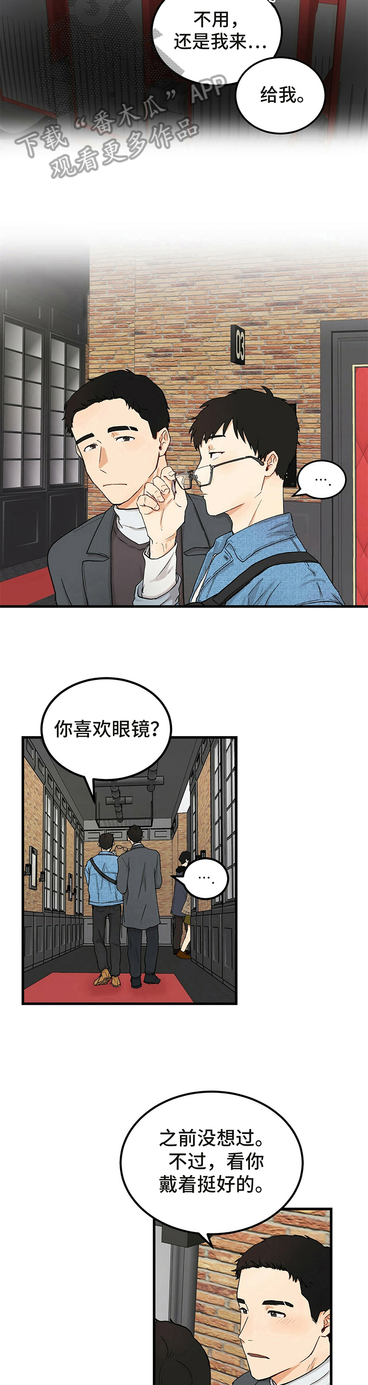 第43话3