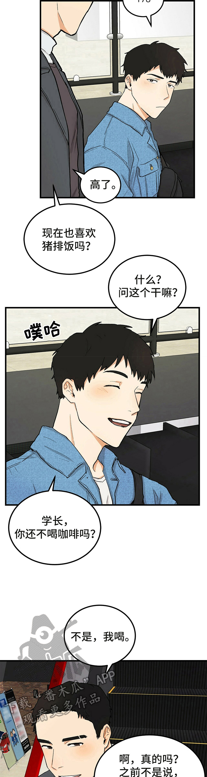 第43话5
