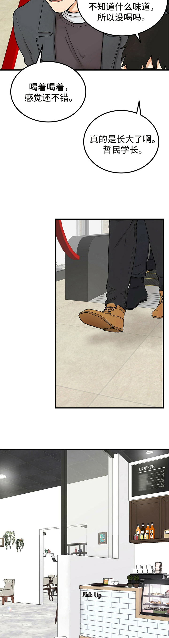 第43话6