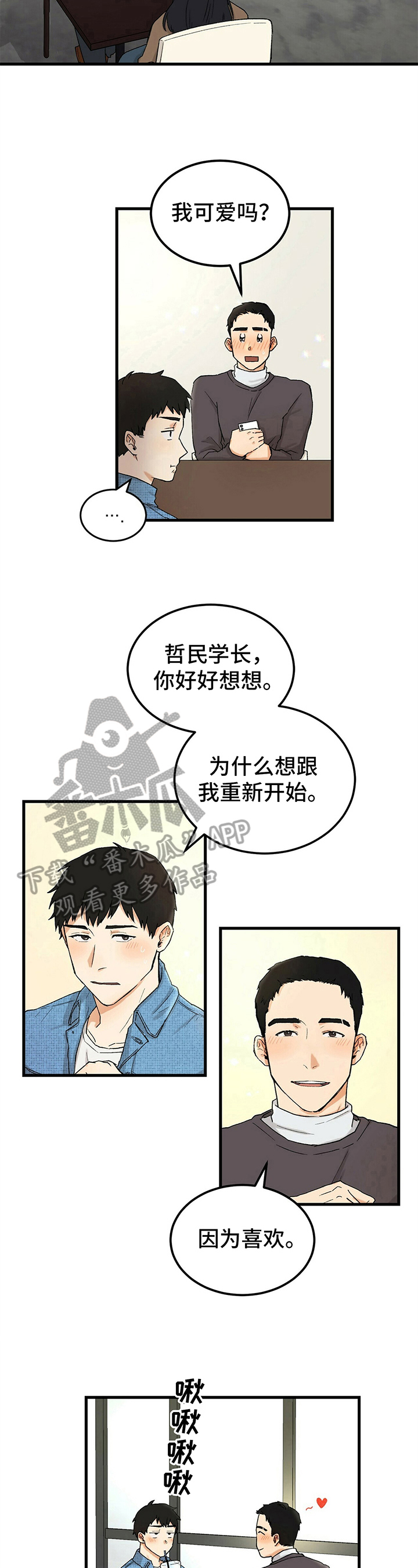 第42话3