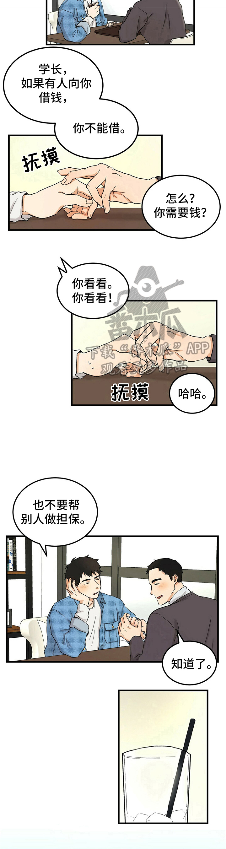 第42话4