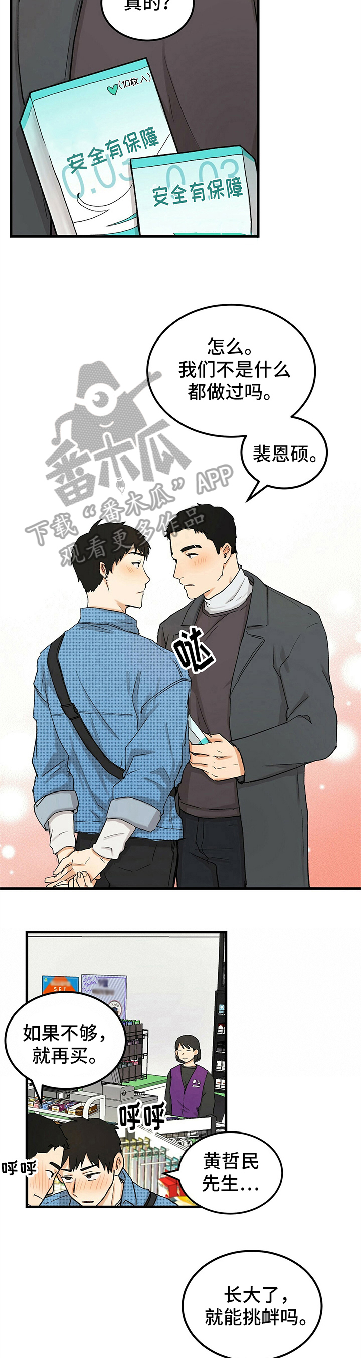 第41话2