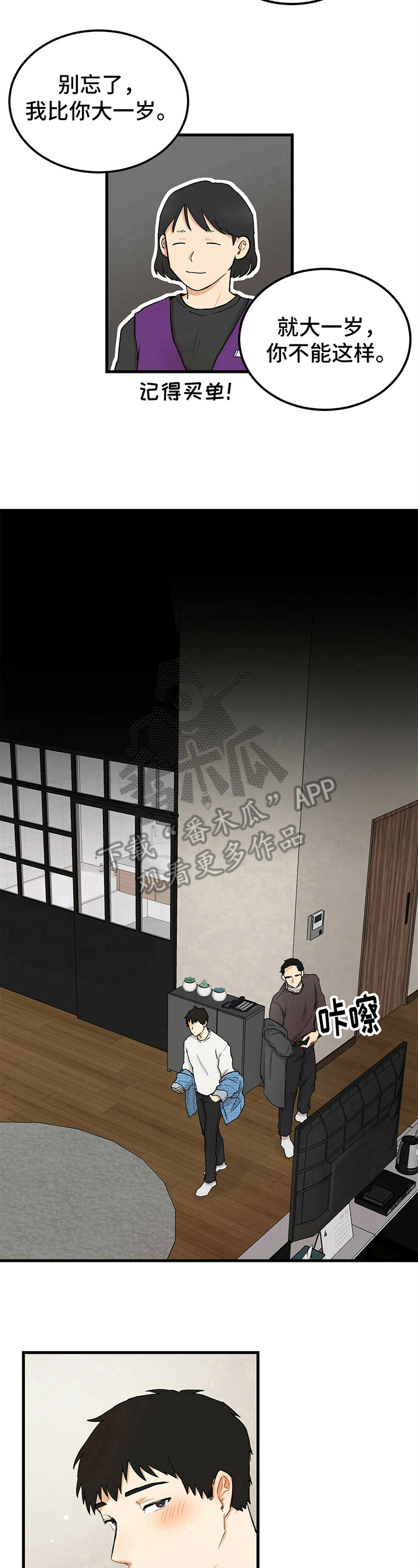 第41话3