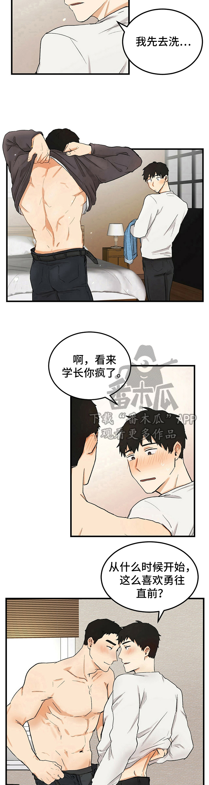 第41话4
