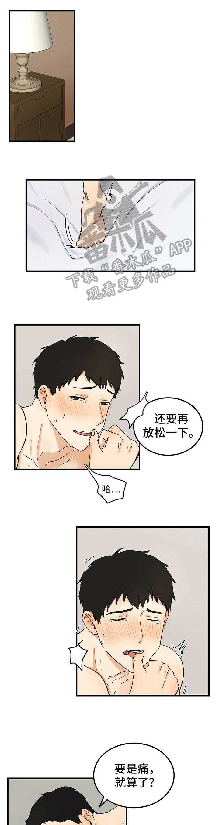 第40话1