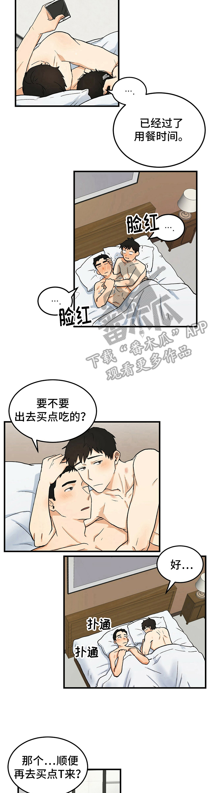 第40话4