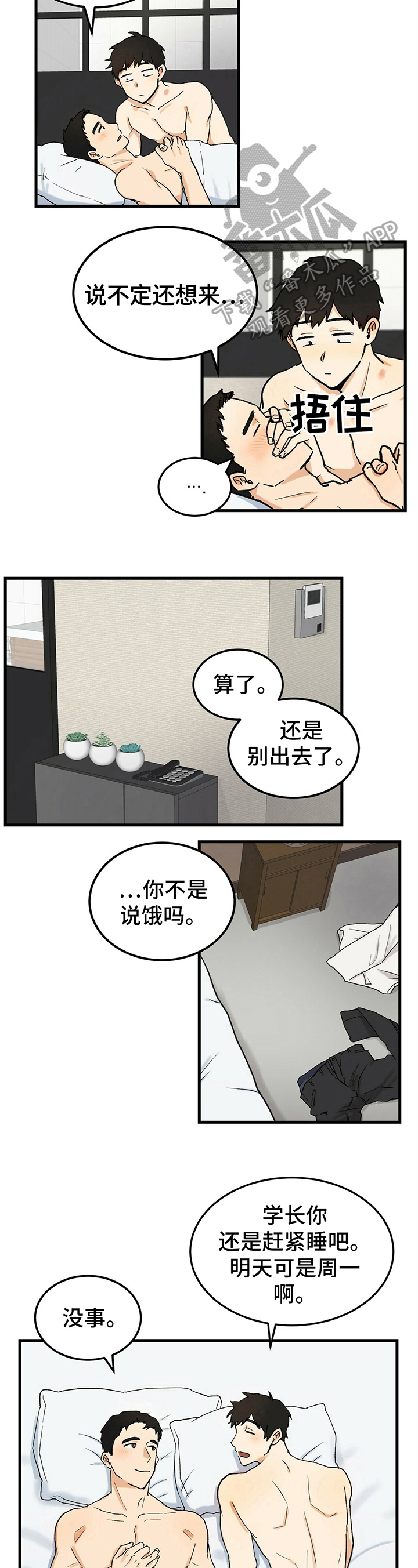 第40话5