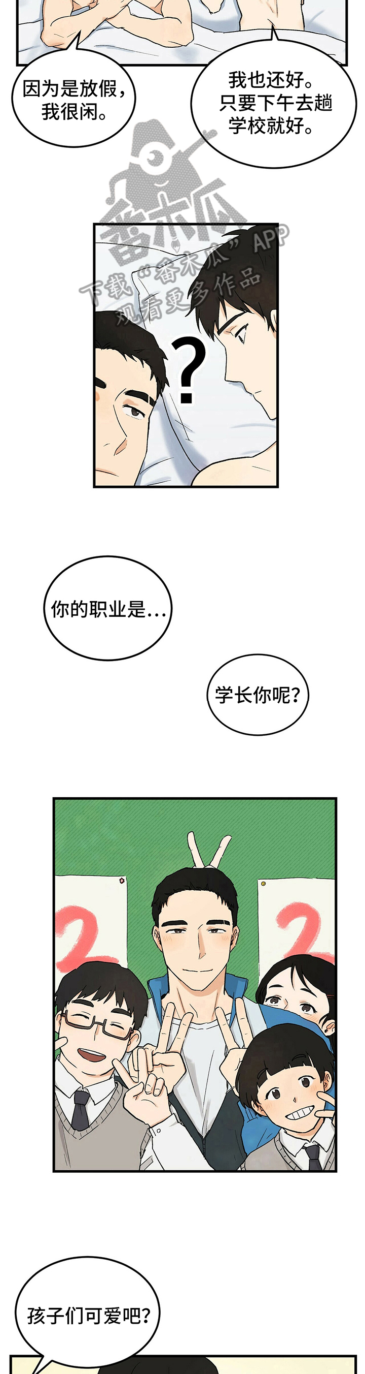 第40话6