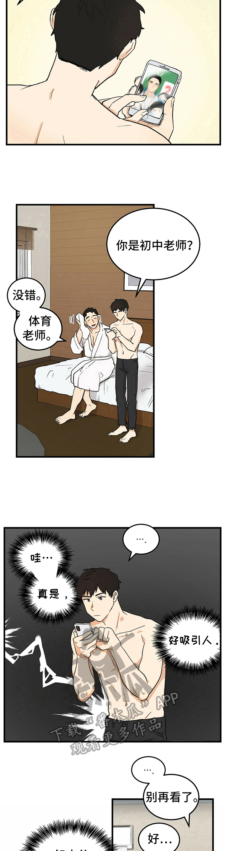 第40话7