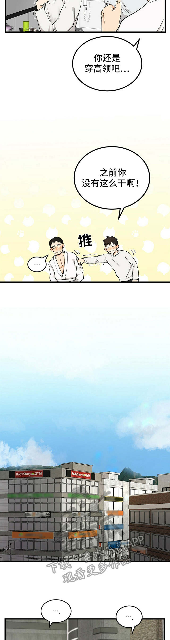 第39话2
