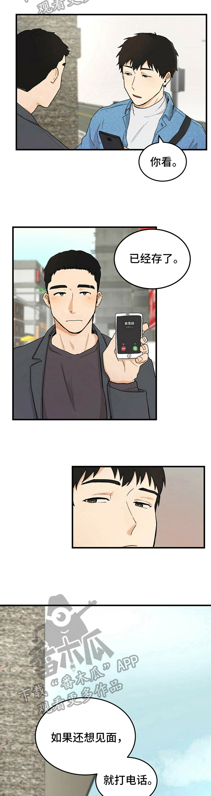 第39话4