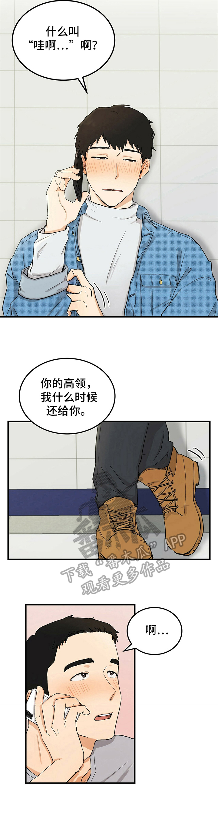 第38话3
