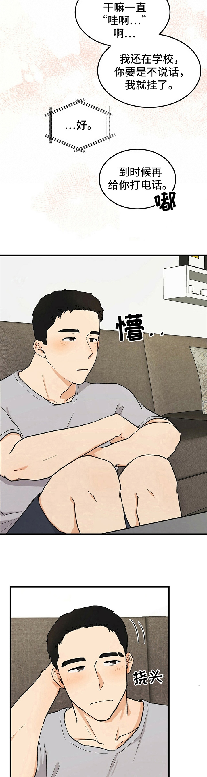 第38话5