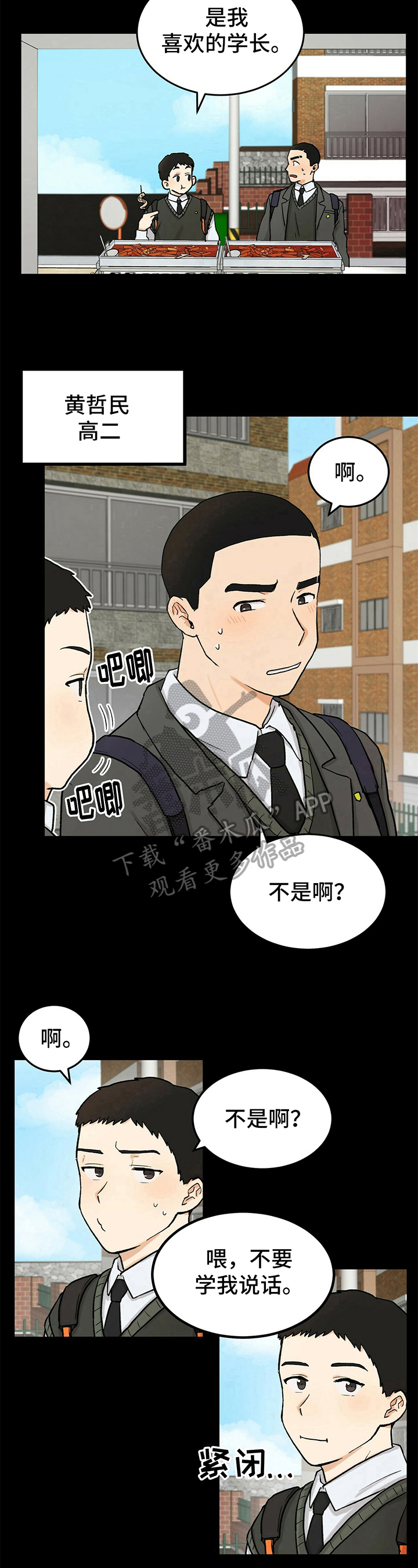 第38话7