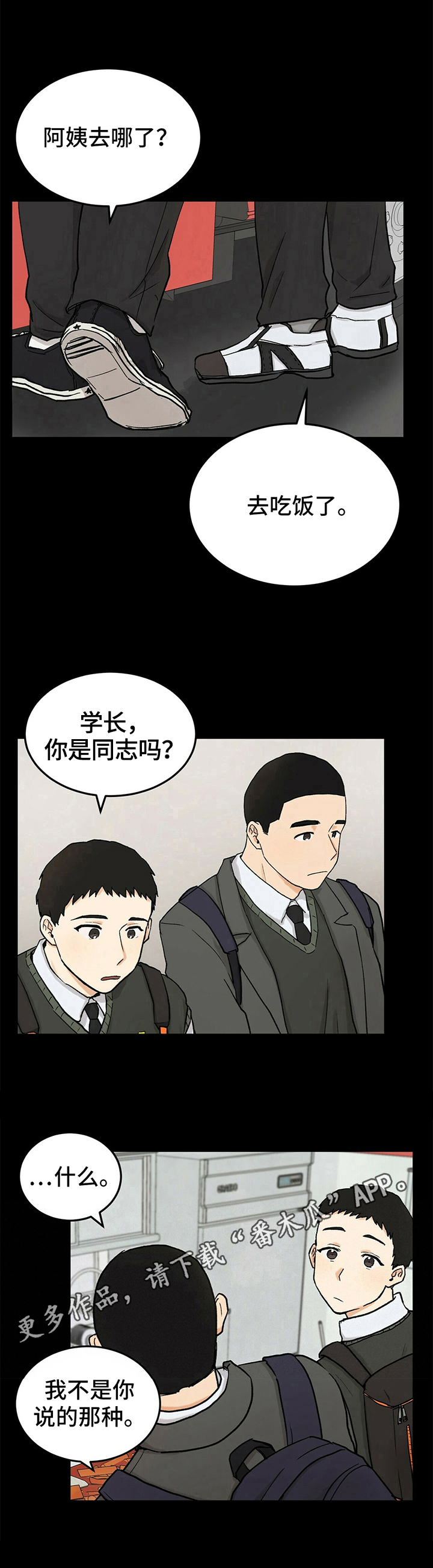 第38话8