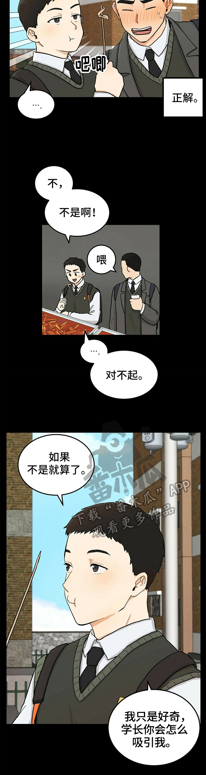 第37话2