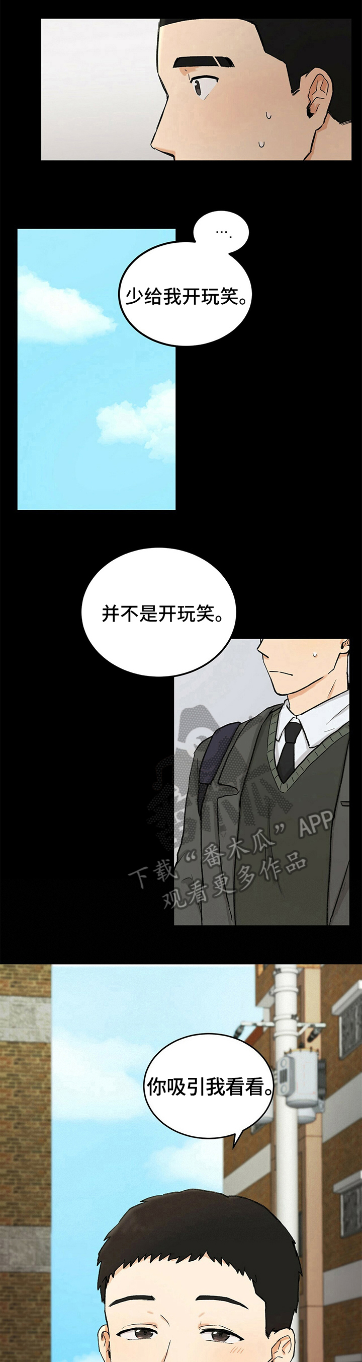第37话3