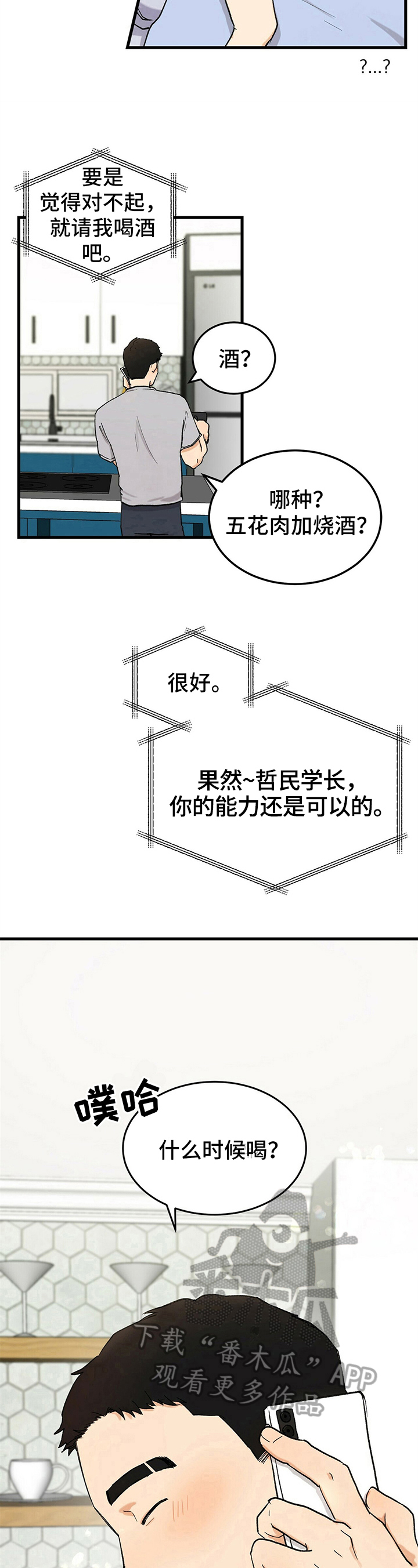 第37话5