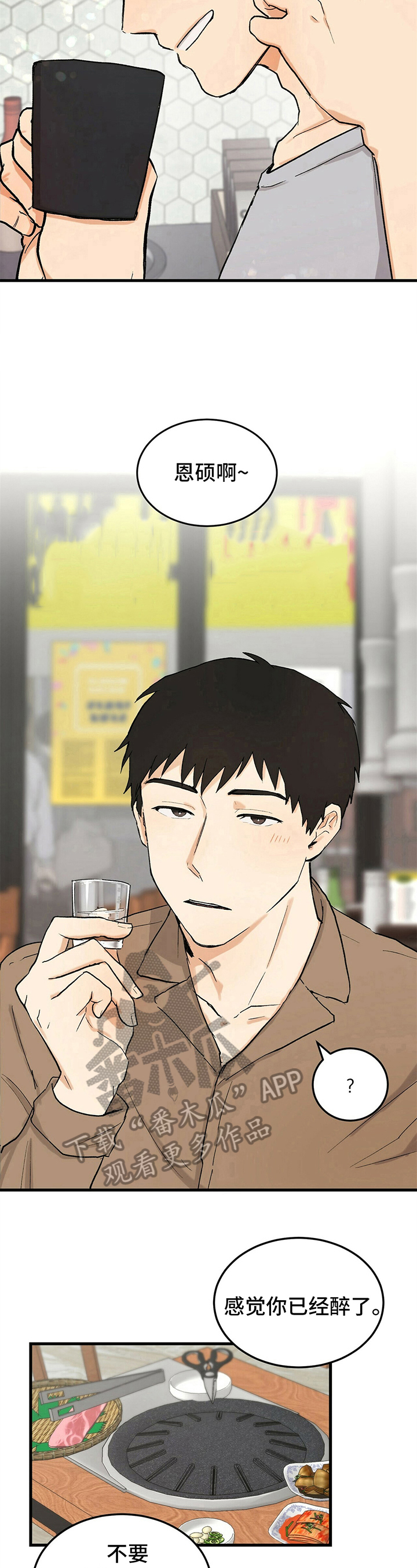 第37话6