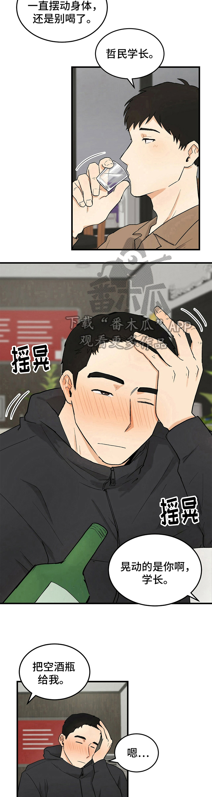 第37话7