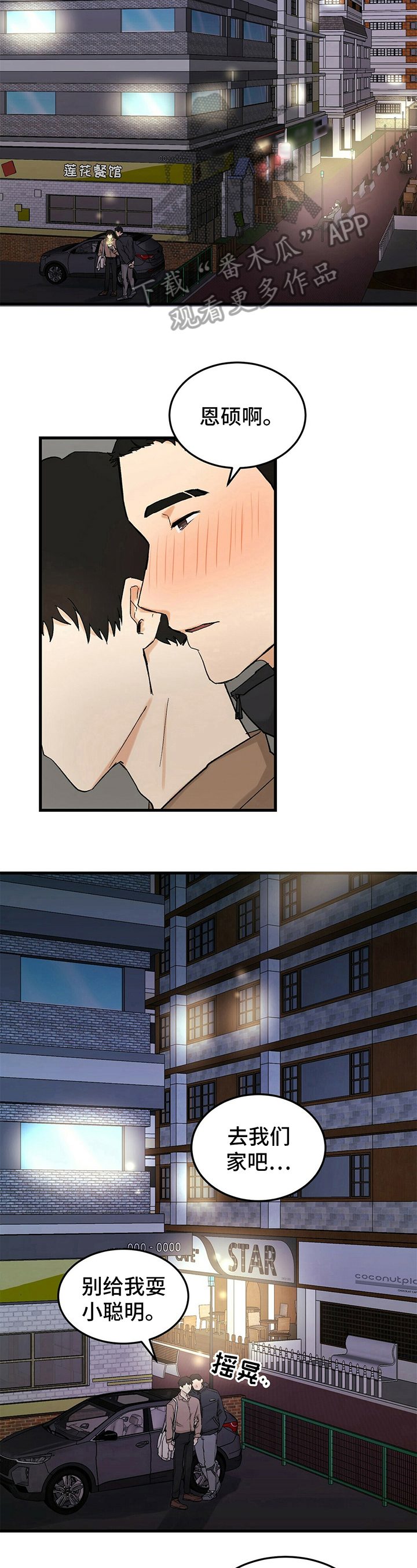 第36话3