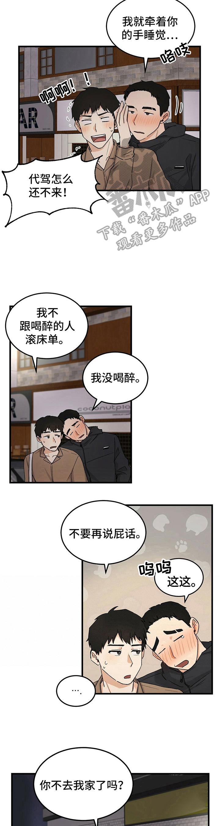 第36话4