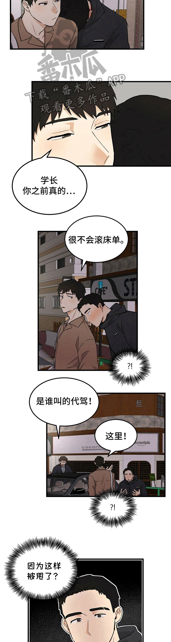 第36话6