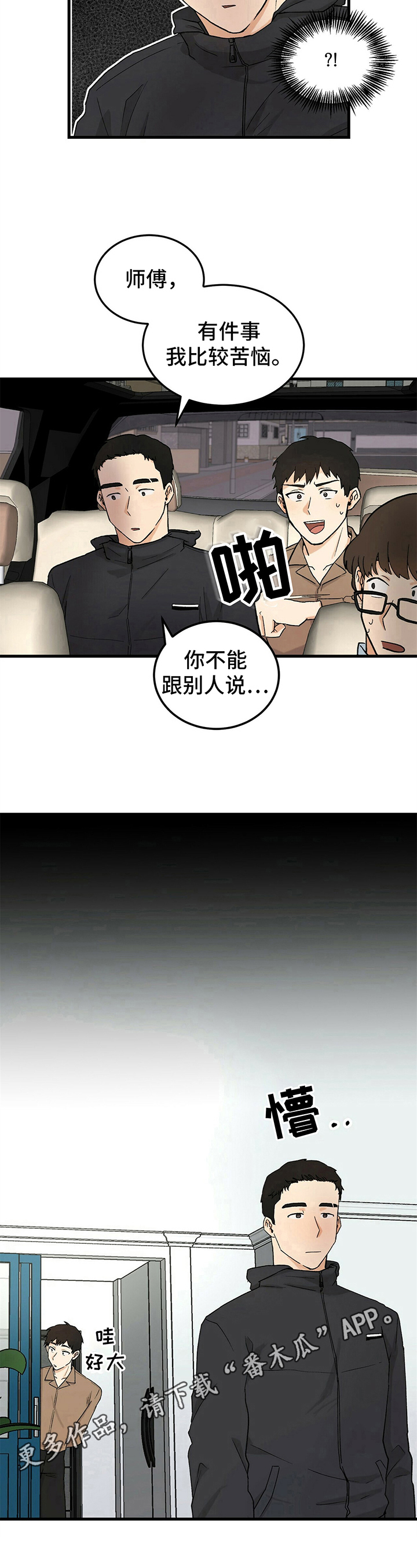第36话7