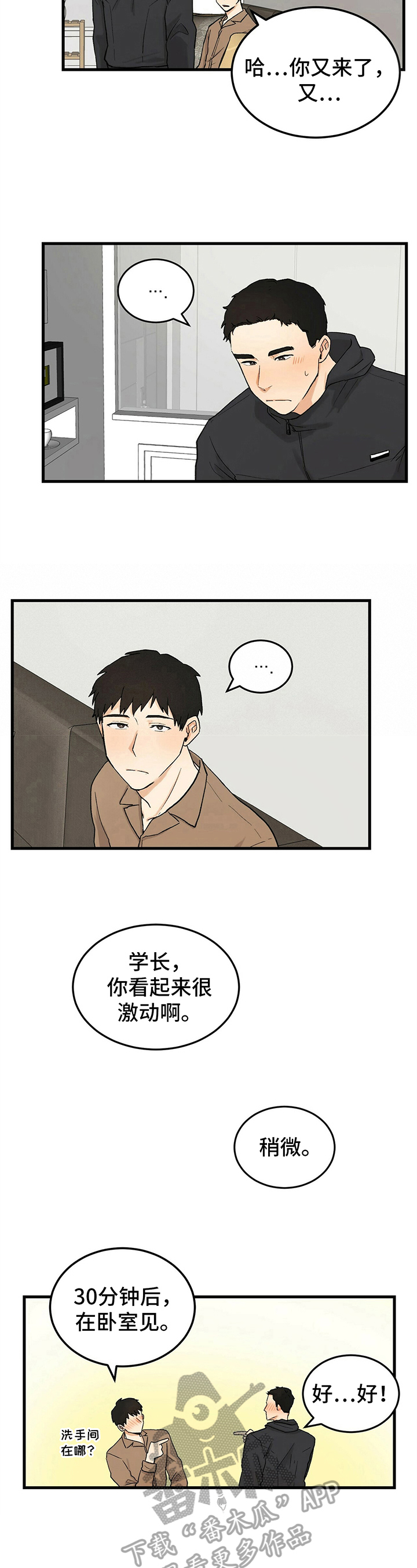 第35话4
