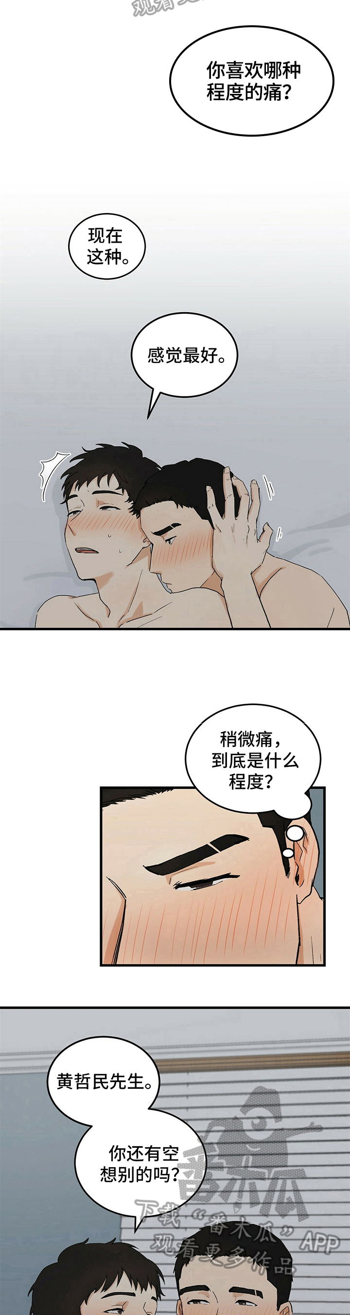 第35话5