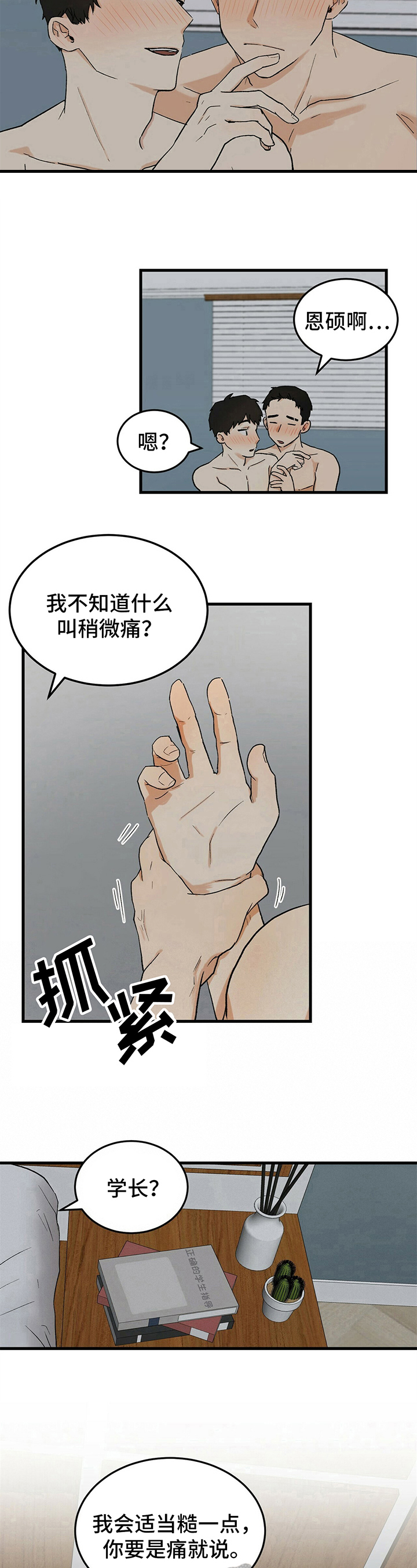 第35话6