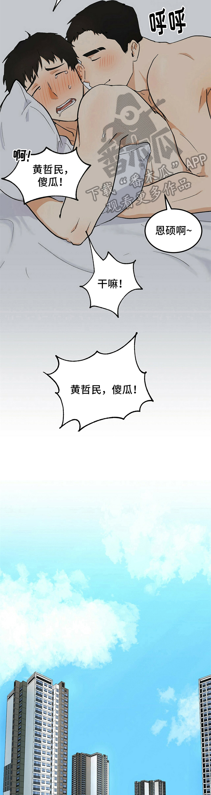 第34话2