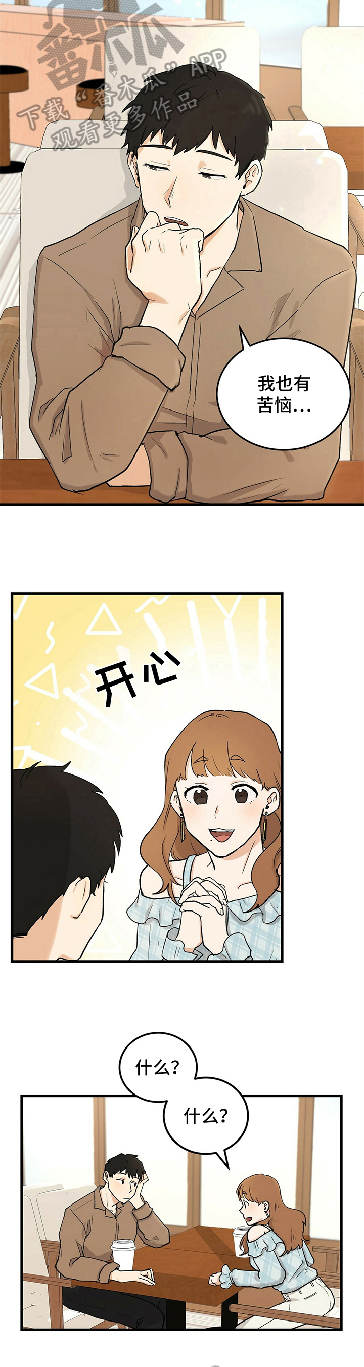 第33话2