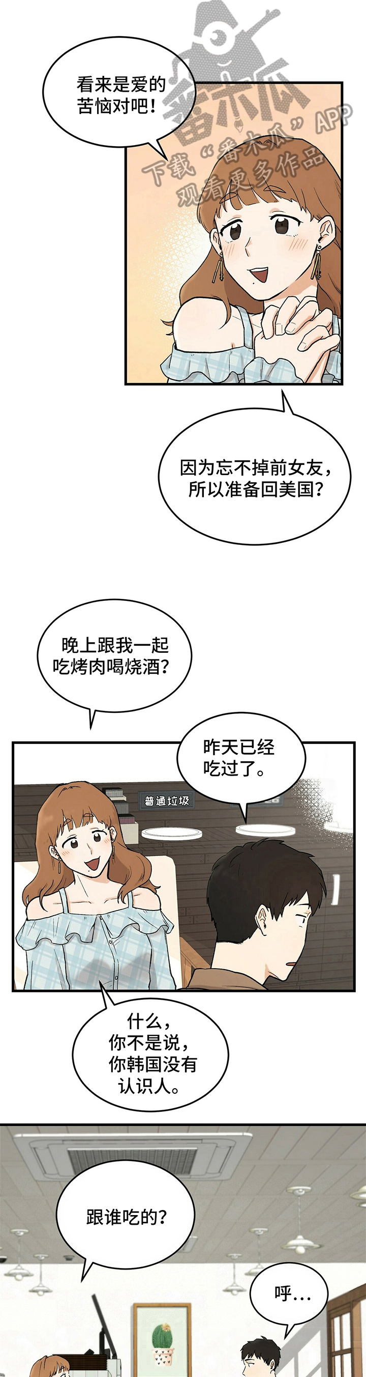 第33话3