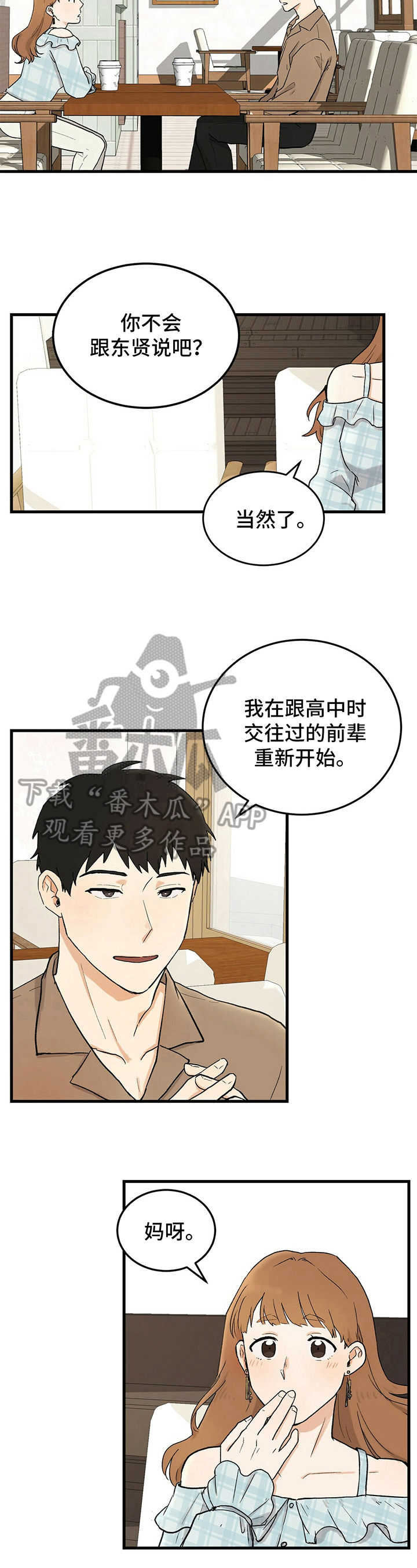 第33话4