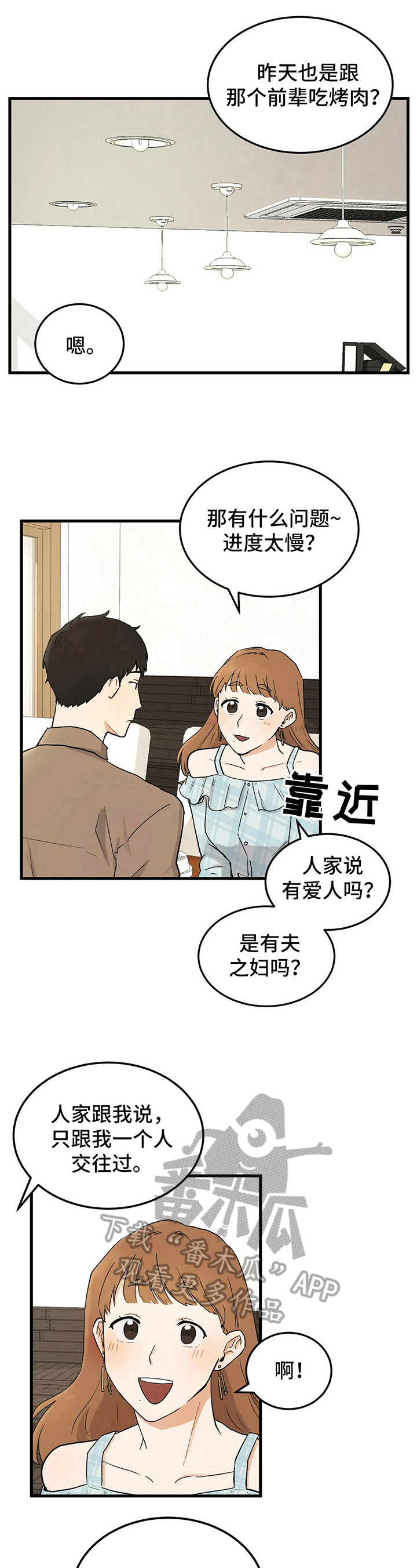 第33话5