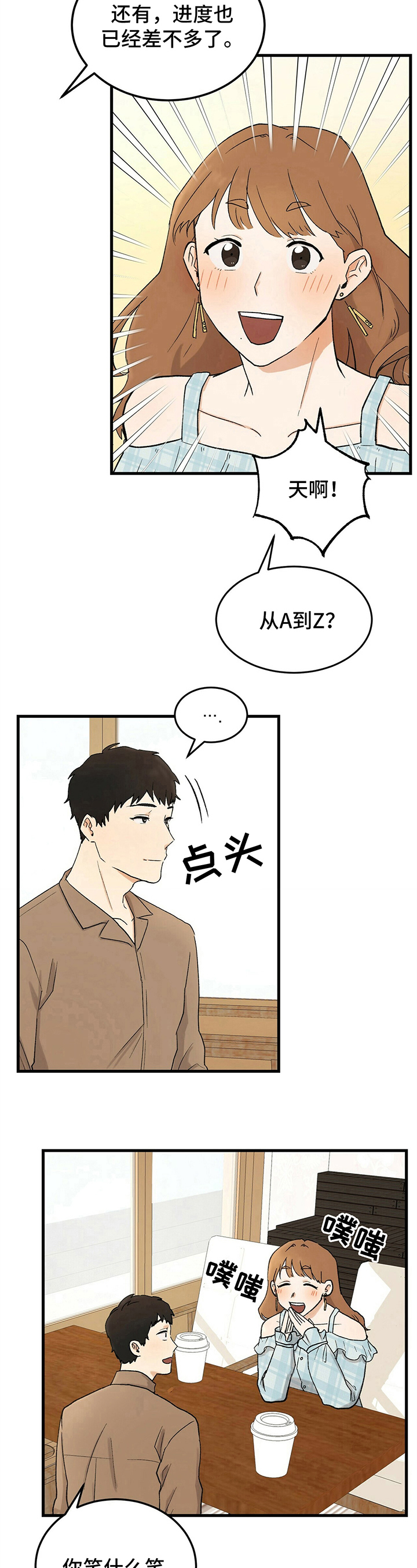 第33话6