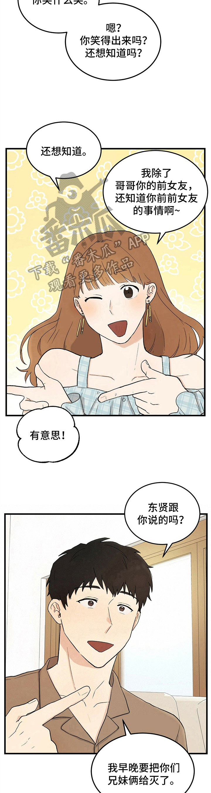 第33话7