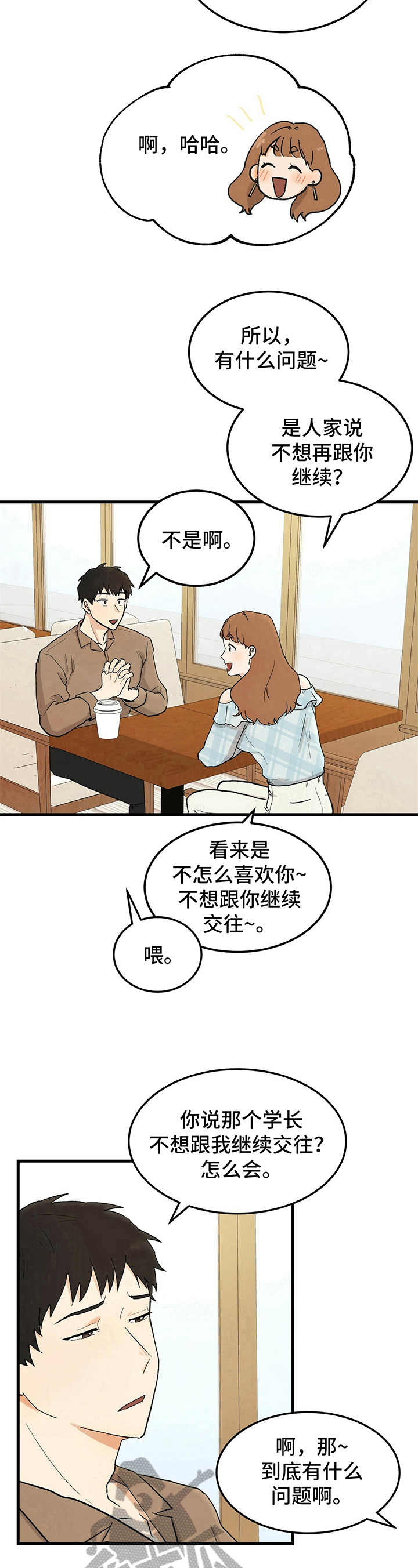 第33话16