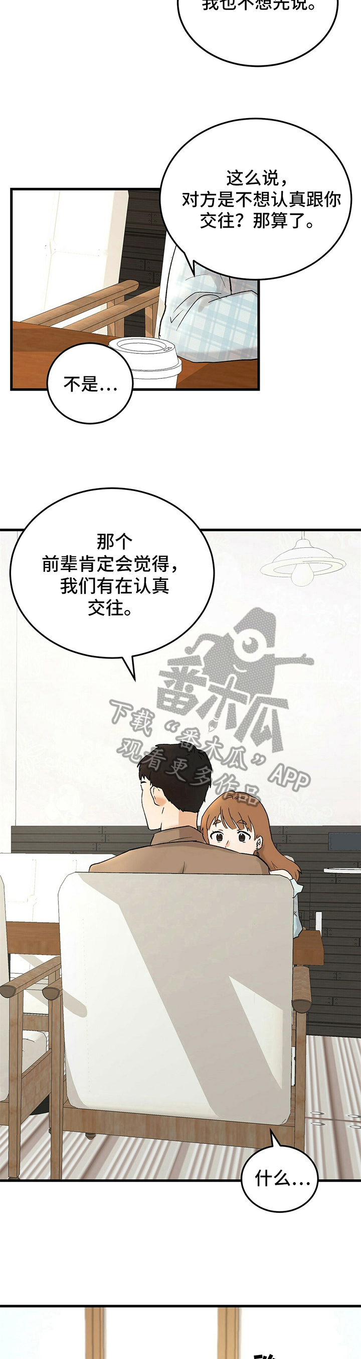 第32话2