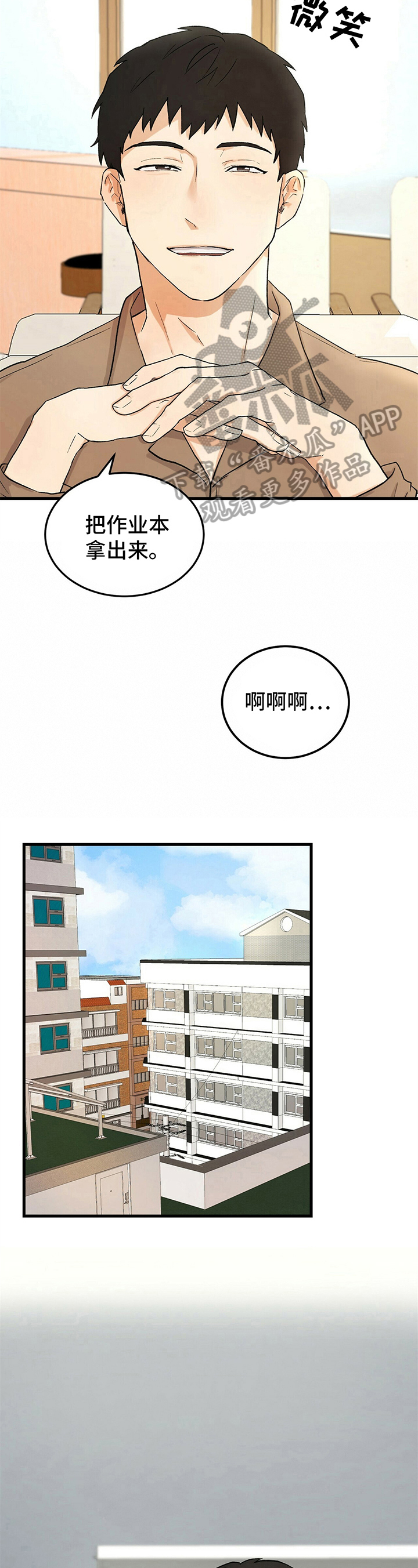第32话3