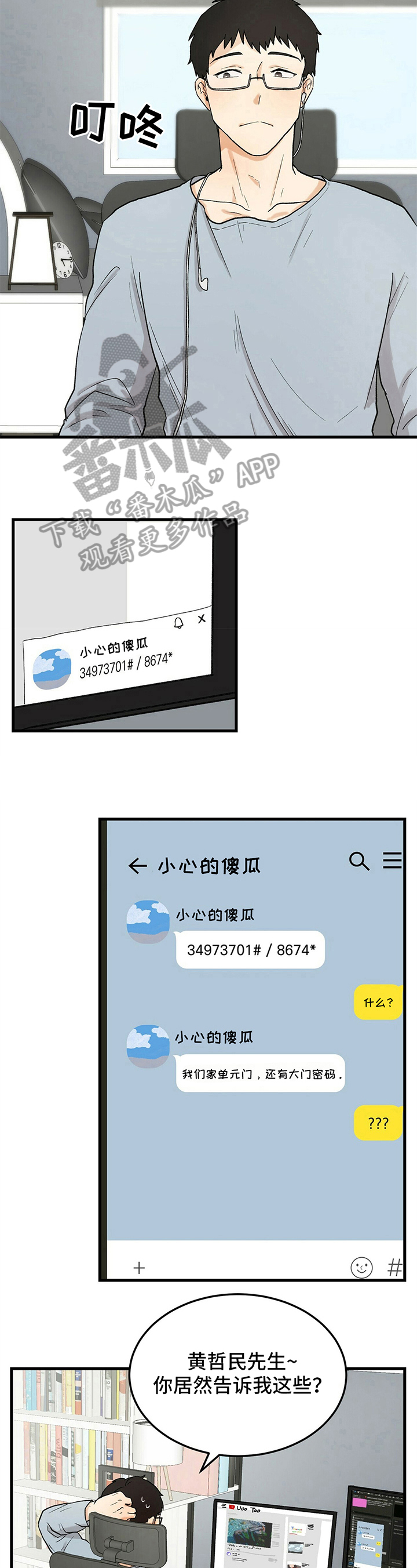 第32话4
