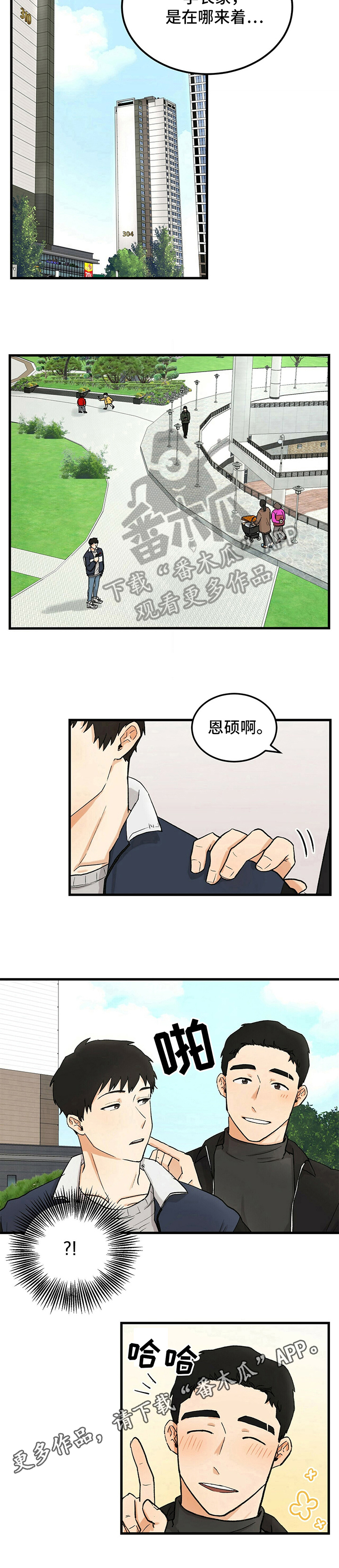 第32话7