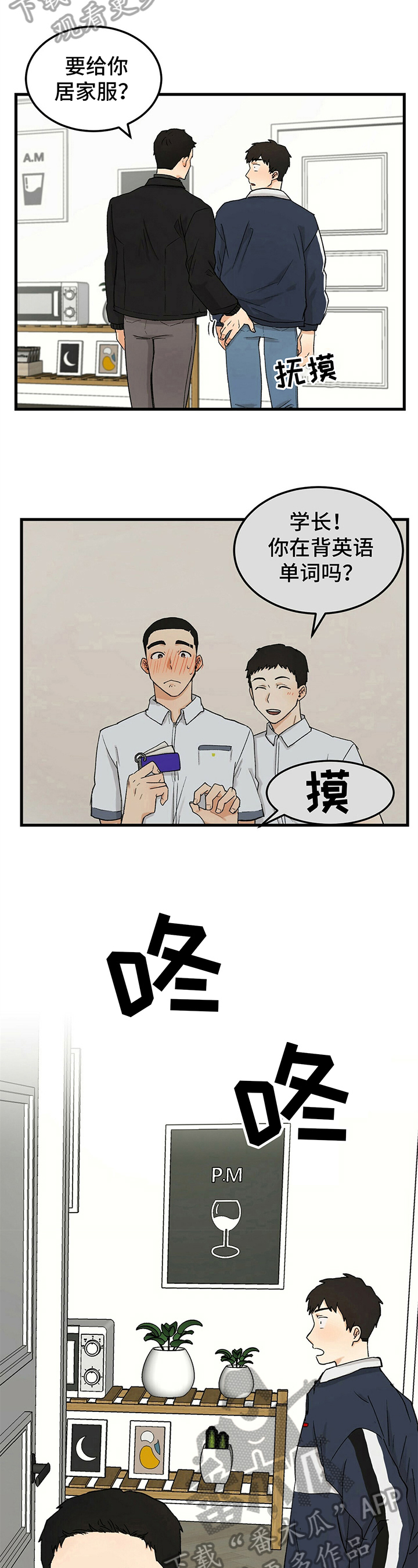 第31话3