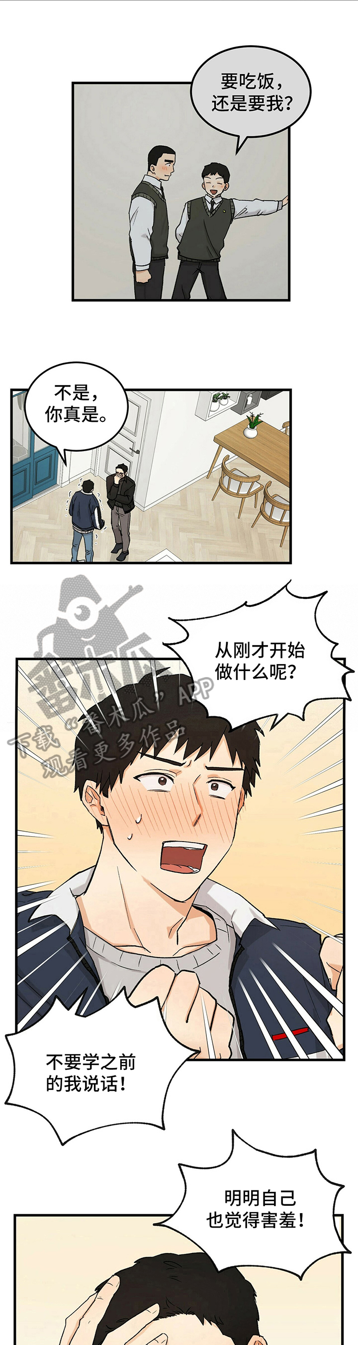 第31话5